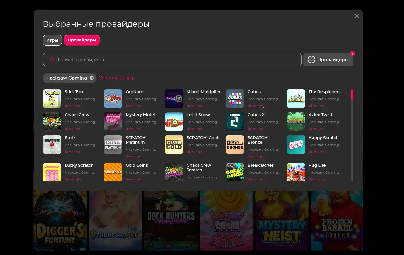 Интерфейс личного кабинета Онион казино с бонусами